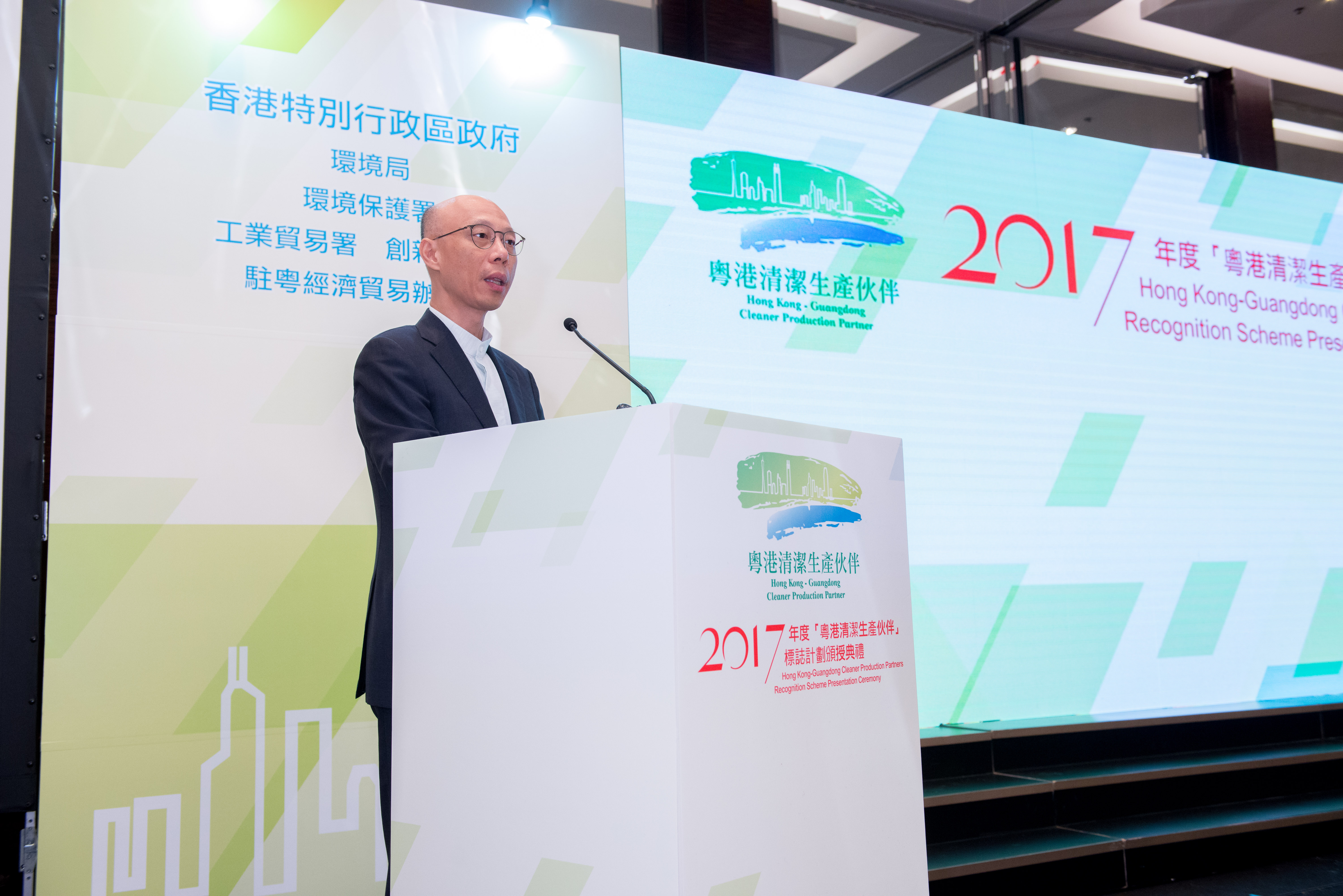 The Secretary for the Environment, Mr Wong Kam-sing, commends the efforts of Hong Kong-owned enterprises in pursuing cleaner production at the ninth presentation ceremony of the Hong Kong-Guangdong Cleaner Production Partners Recognition Scheme
