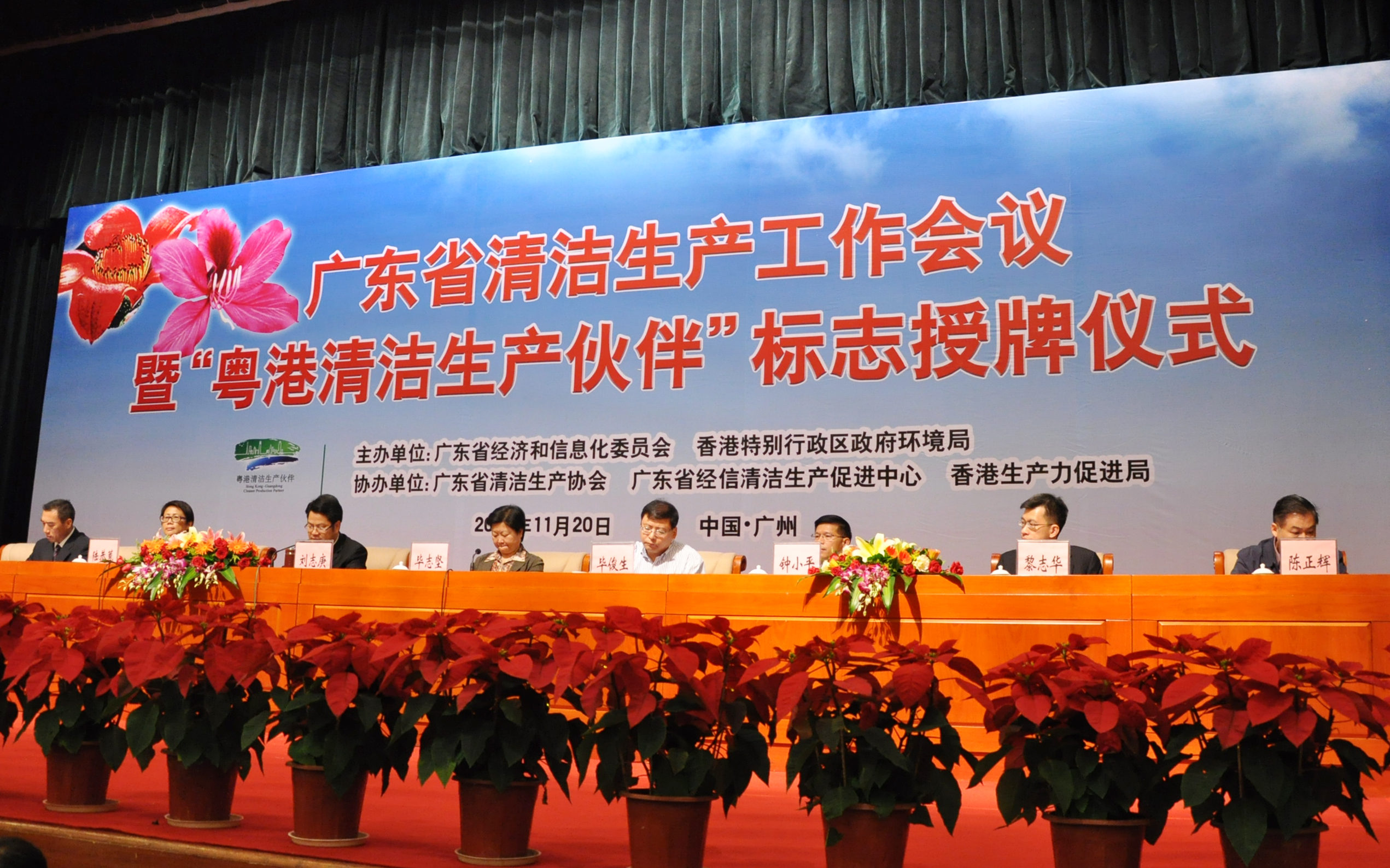 Officials from Hong Kong and Guangdong governments officiated the ceremony
