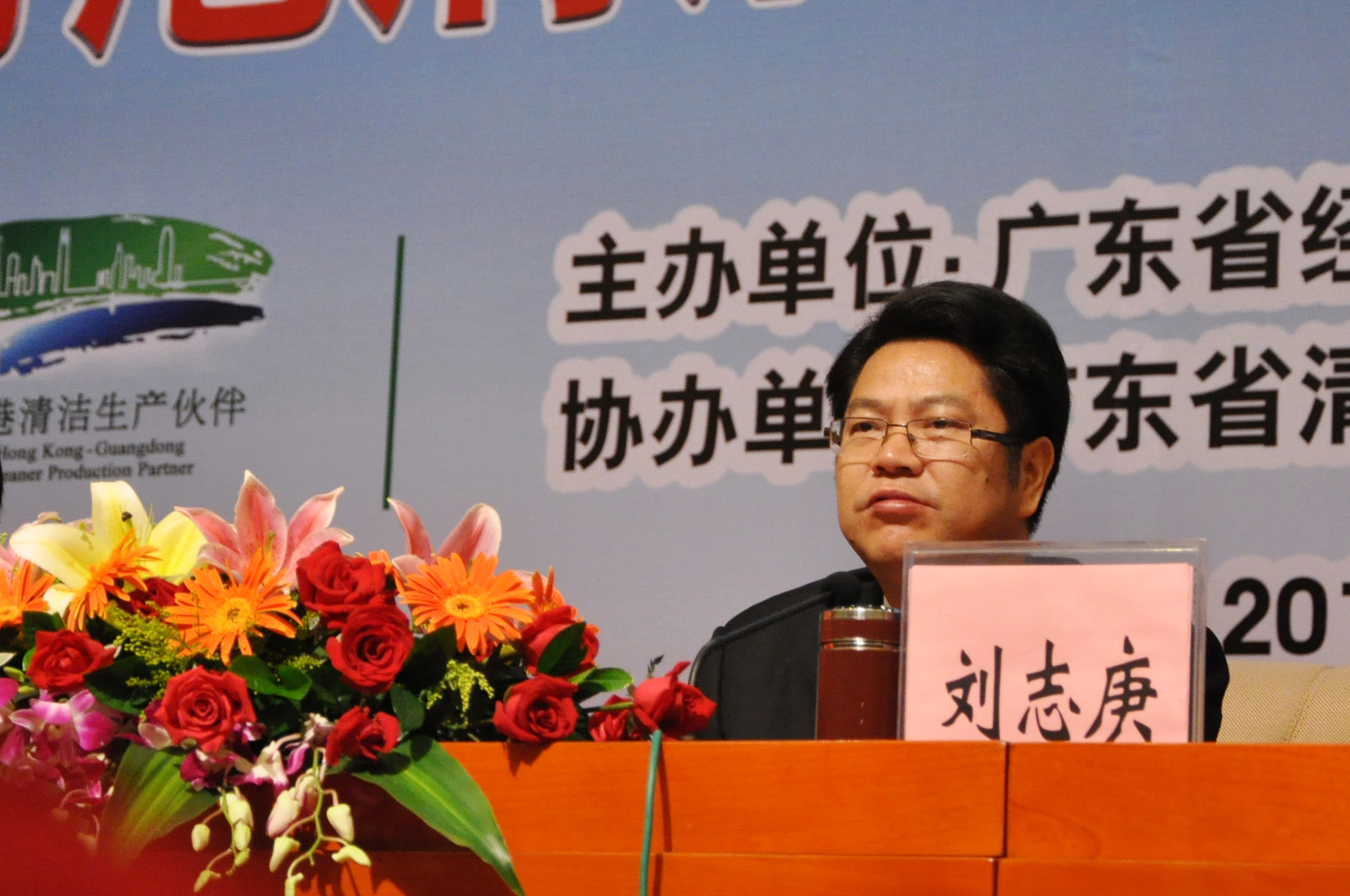 Liu Zhigeng, the Deputy Secretary General for Guangdong Province