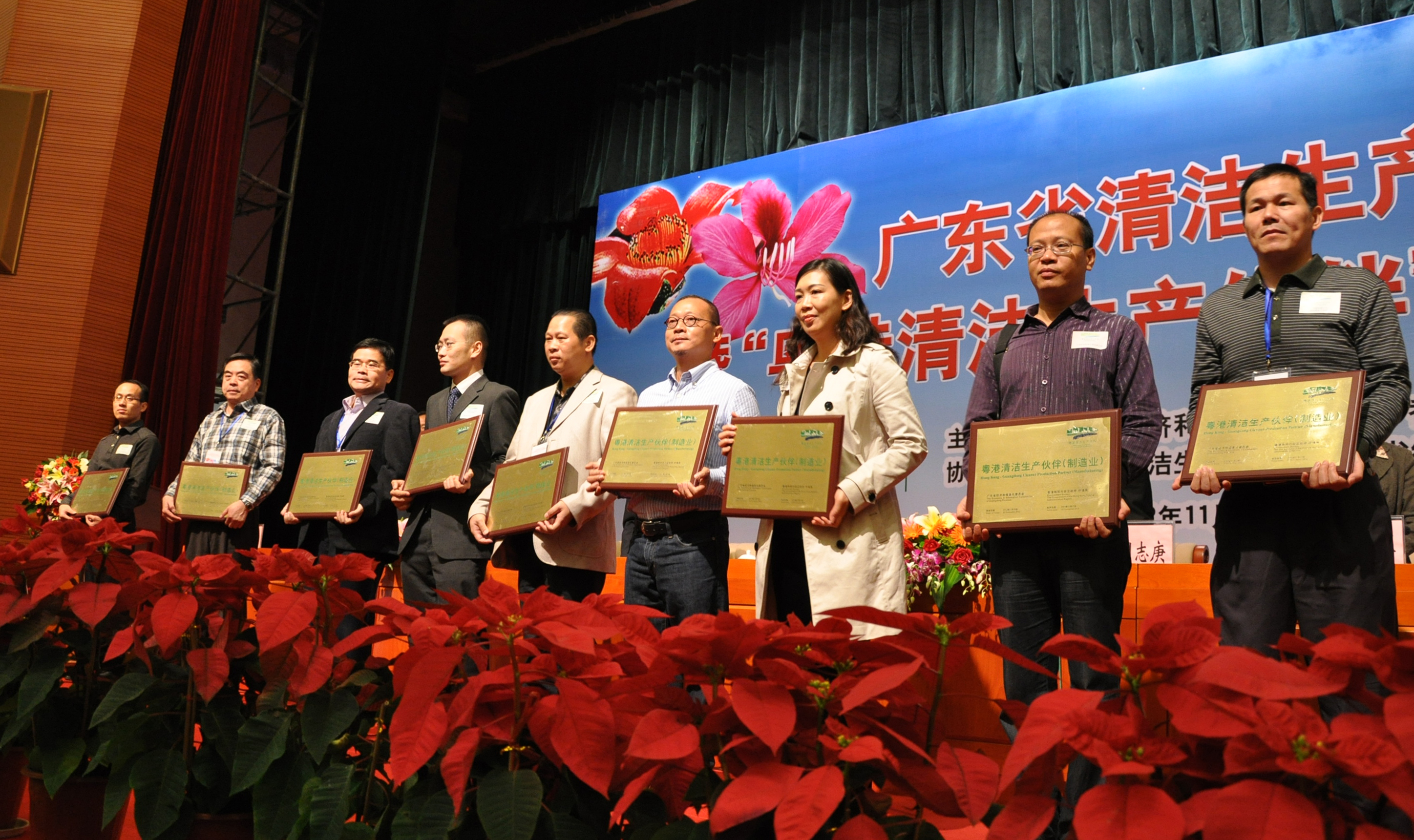 136家企業獲「粵港清潔生產伙伴」標誌
