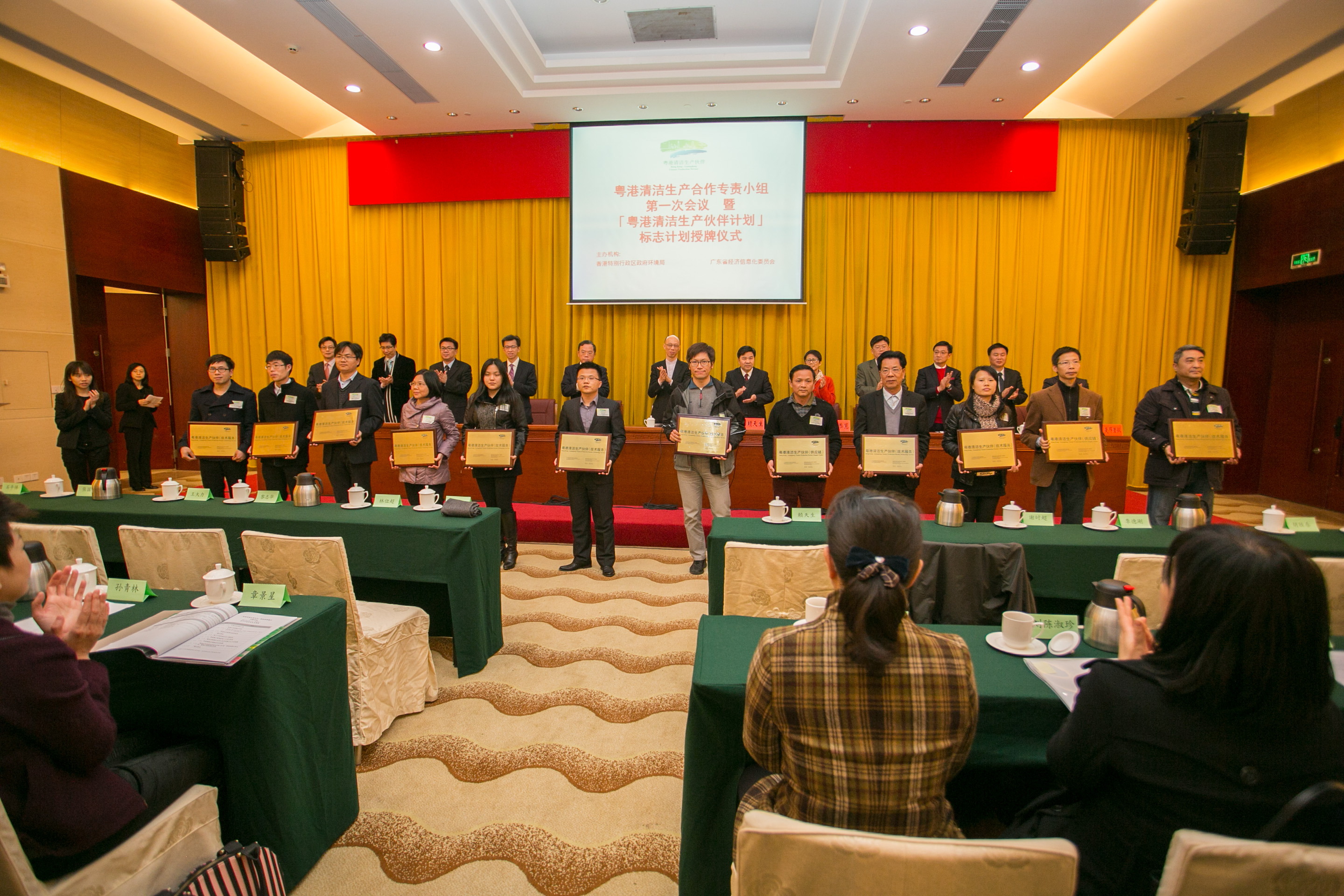 102家企業獲頒授「粵港清潔生產伙伴」標誌 