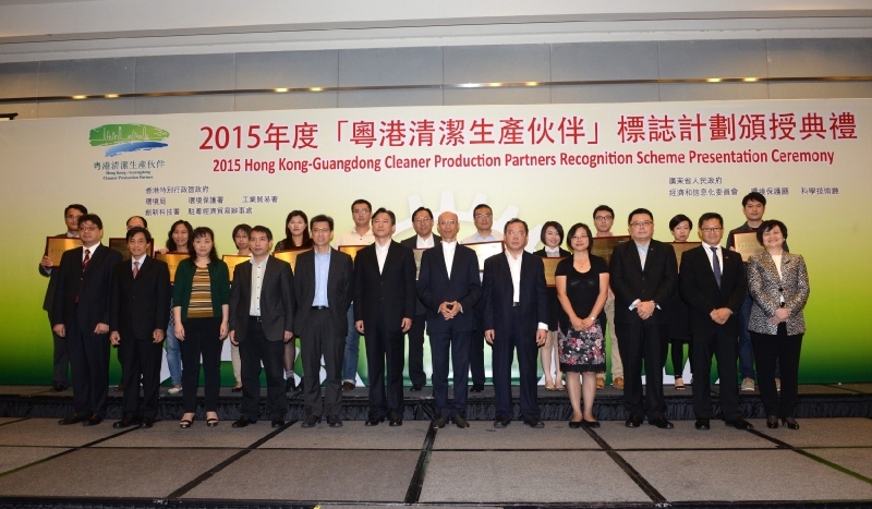 Officiating guests at the presentation ceremony included Mr Wong (first row, sixth right); the Counsel of the Department of Energy Conservation and Resources Utilization of the Ministry of Industry and Information Technology, Mr Li Li (first row, seventh right); and the Vice Director-General of the Economic and Information Commission of Guangdong Province, Mr Lin Weichao (first row, fifth right). They are pictured with representatives of enterprises that received commendations under the Hong Kong-Guangdong Cleaner Production Partners Recognition Scheme.