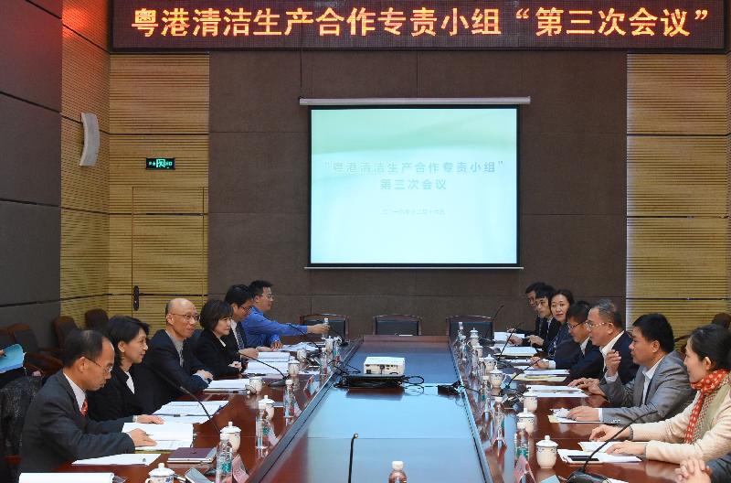 「粵港清潔生產合作專責小組」（專責小組）第三次會議