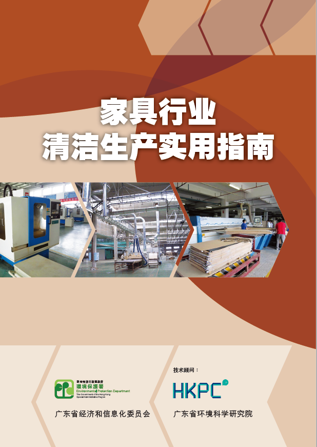 Guidebook of Cleaner Production Measures for Furniture Industry